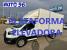 FORD  TRANSIT 